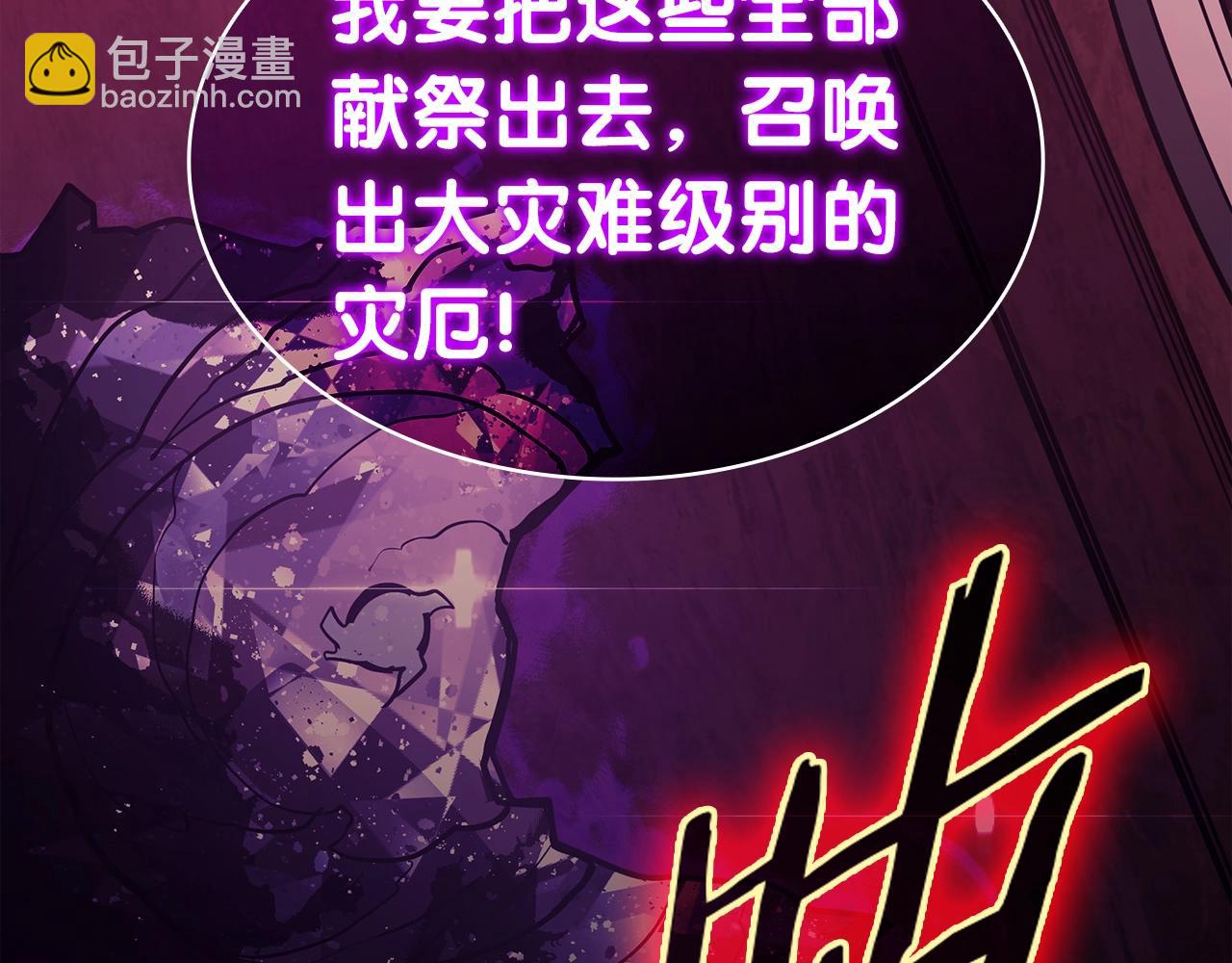 災難級英雄歸來 - 第71話 聖地展開(3/7) - 4