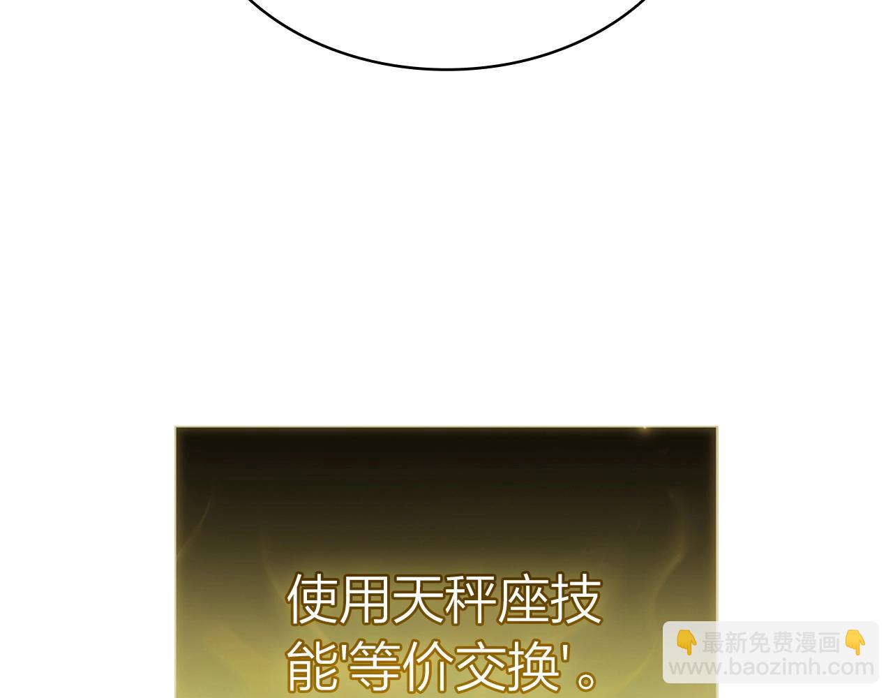 災難級英雄歸來 - 第71話 聖地展開(3/7) - 1