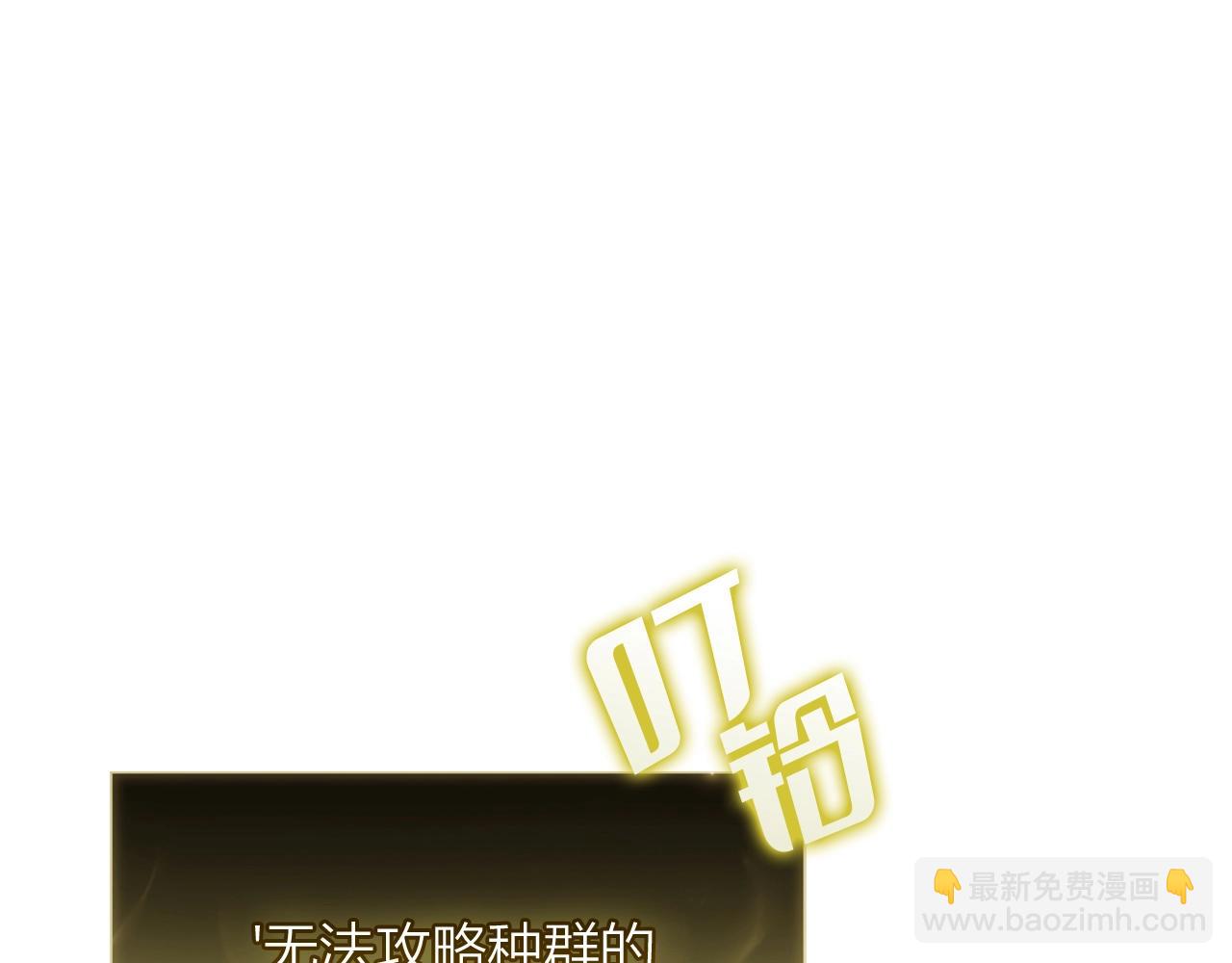 災難級英雄歸來 - 第71話 聖地展開(3/7) - 3