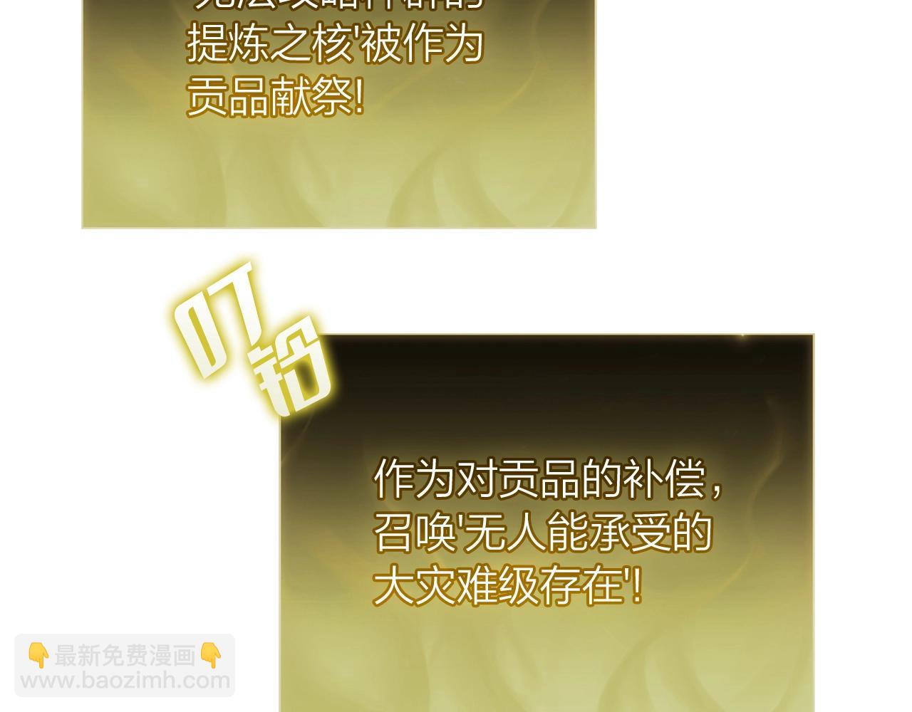 災難級英雄歸來 - 第71話 聖地展開(3/7) - 4