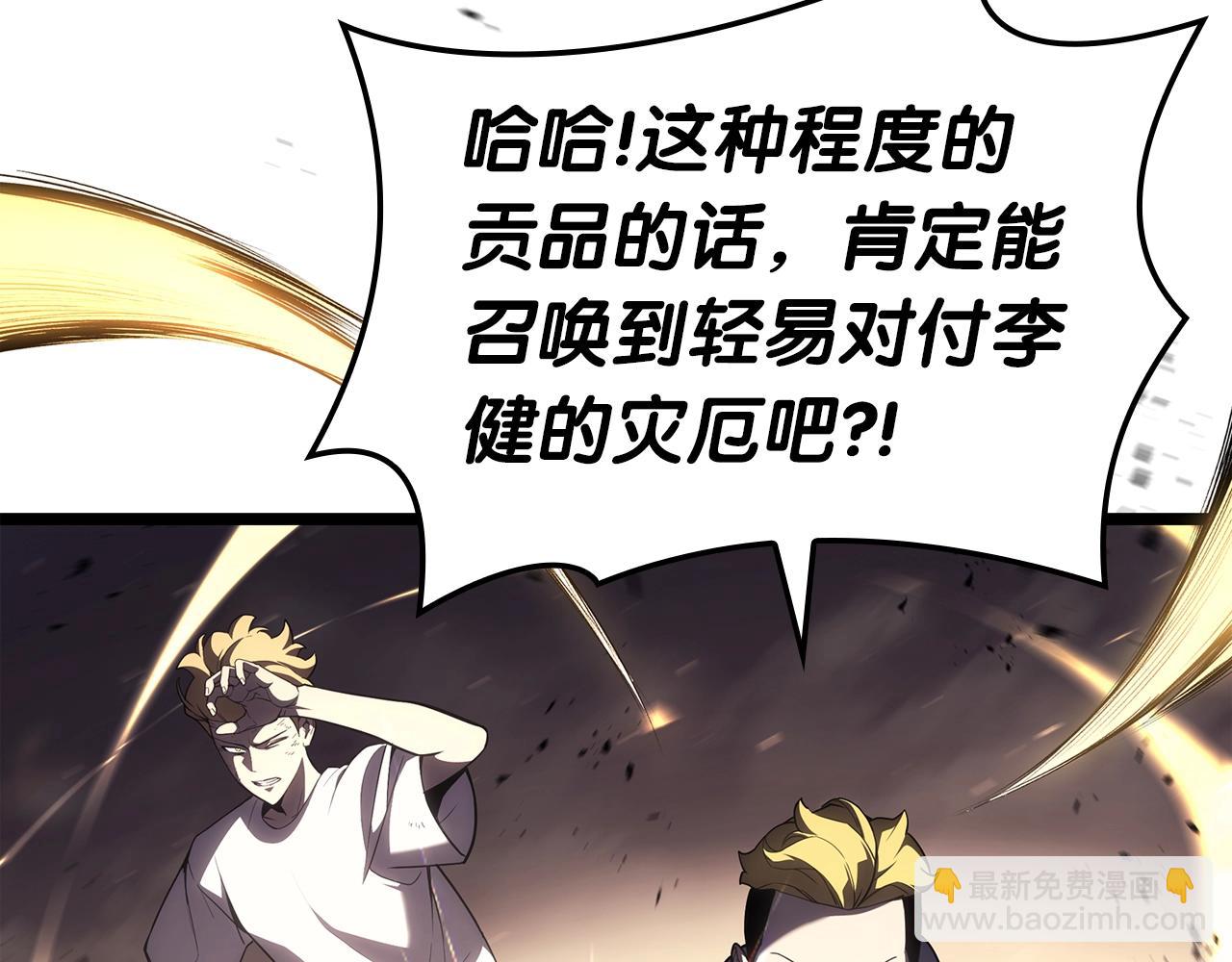 災難級英雄歸來 - 第71話 聖地展開(3/7) - 1