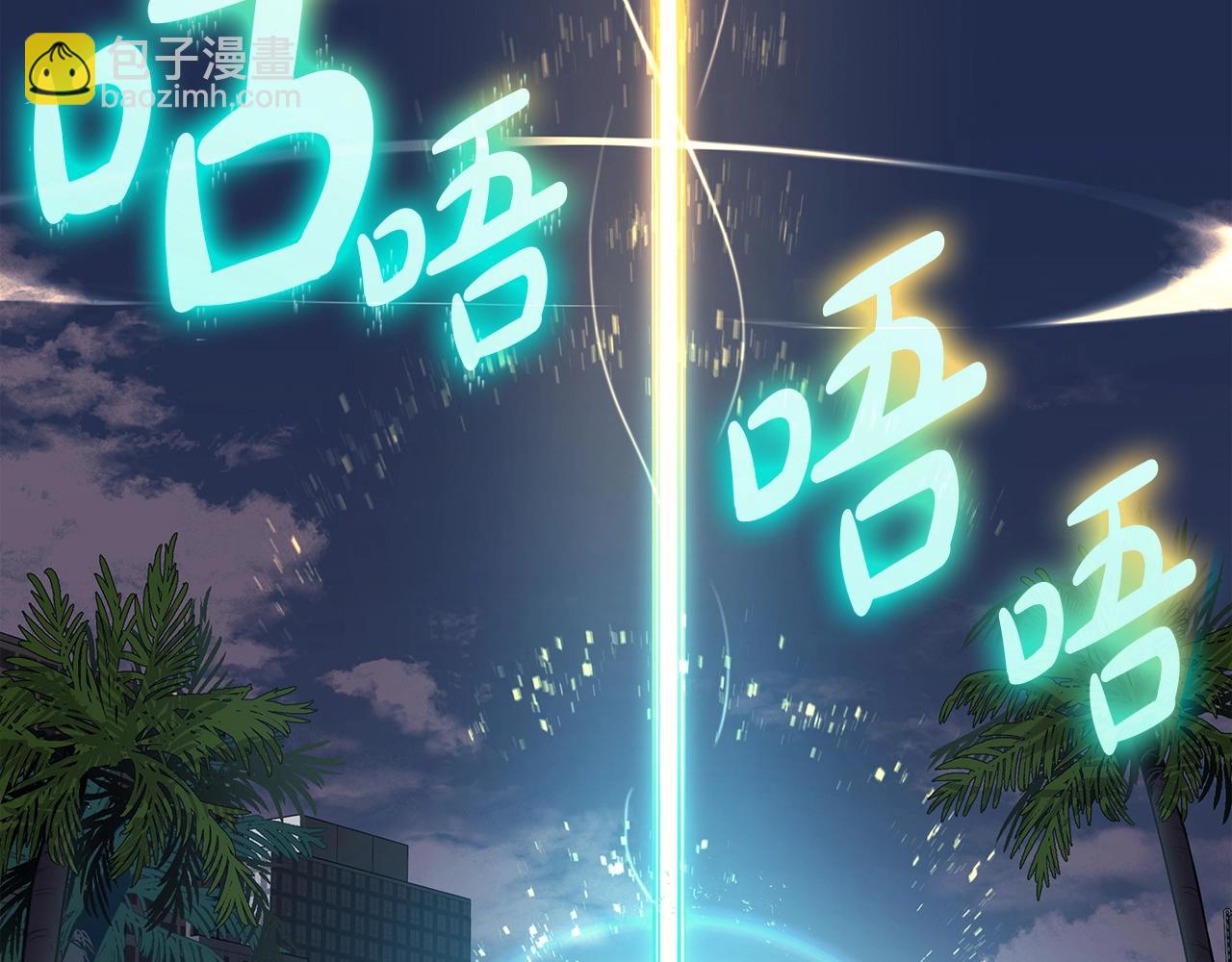 災難級英雄歸來 - 第71話 聖地展開(4/7) - 6