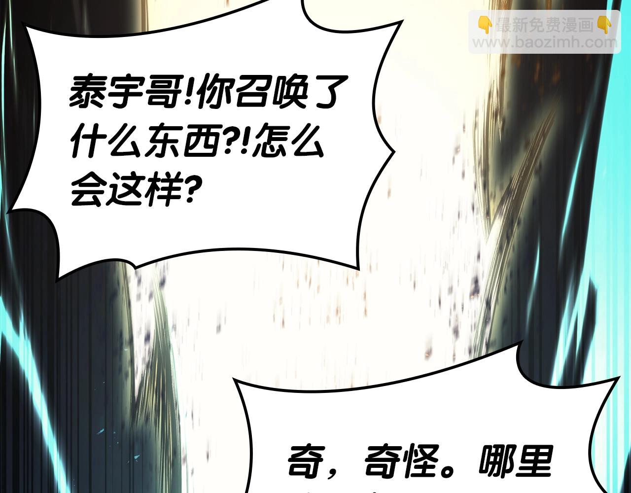 災難級英雄歸來 - 第71話 聖地展開(4/7) - 3