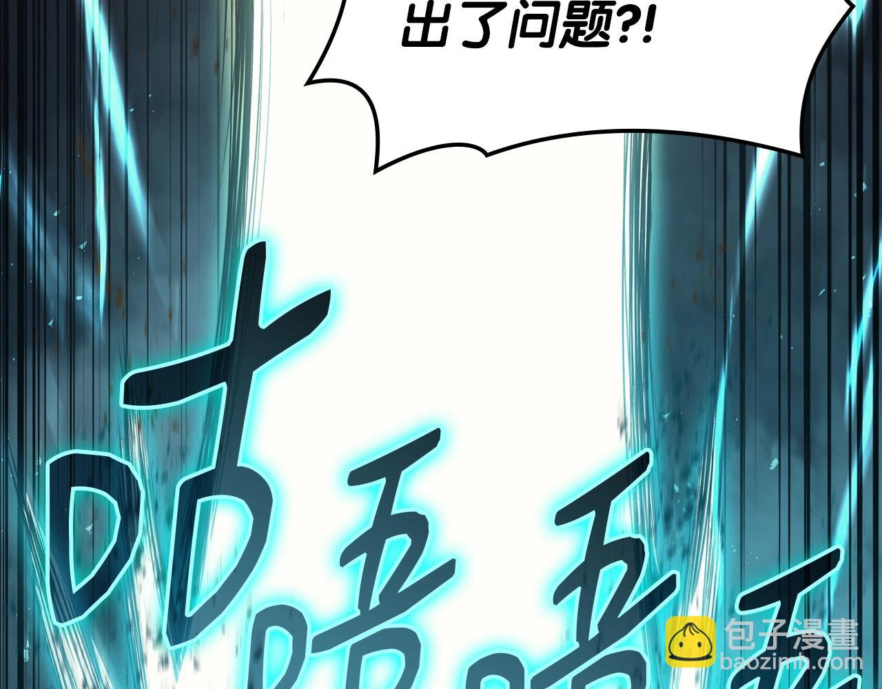 災難級英雄歸來 - 第71話 聖地展開(4/7) - 4