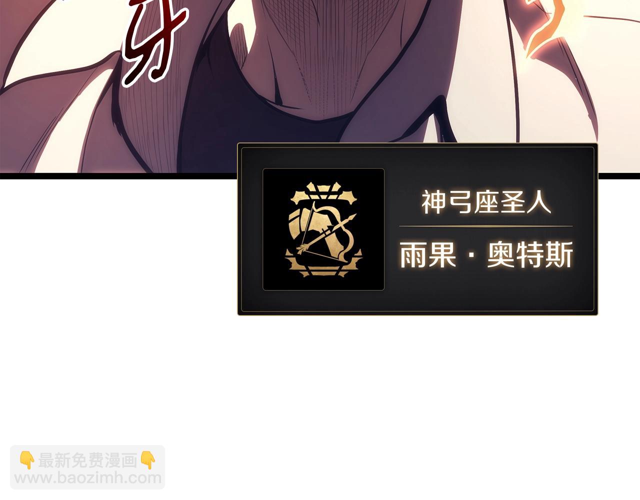 災難級英雄歸來 - 第71話 聖地展開(1/7) - 8