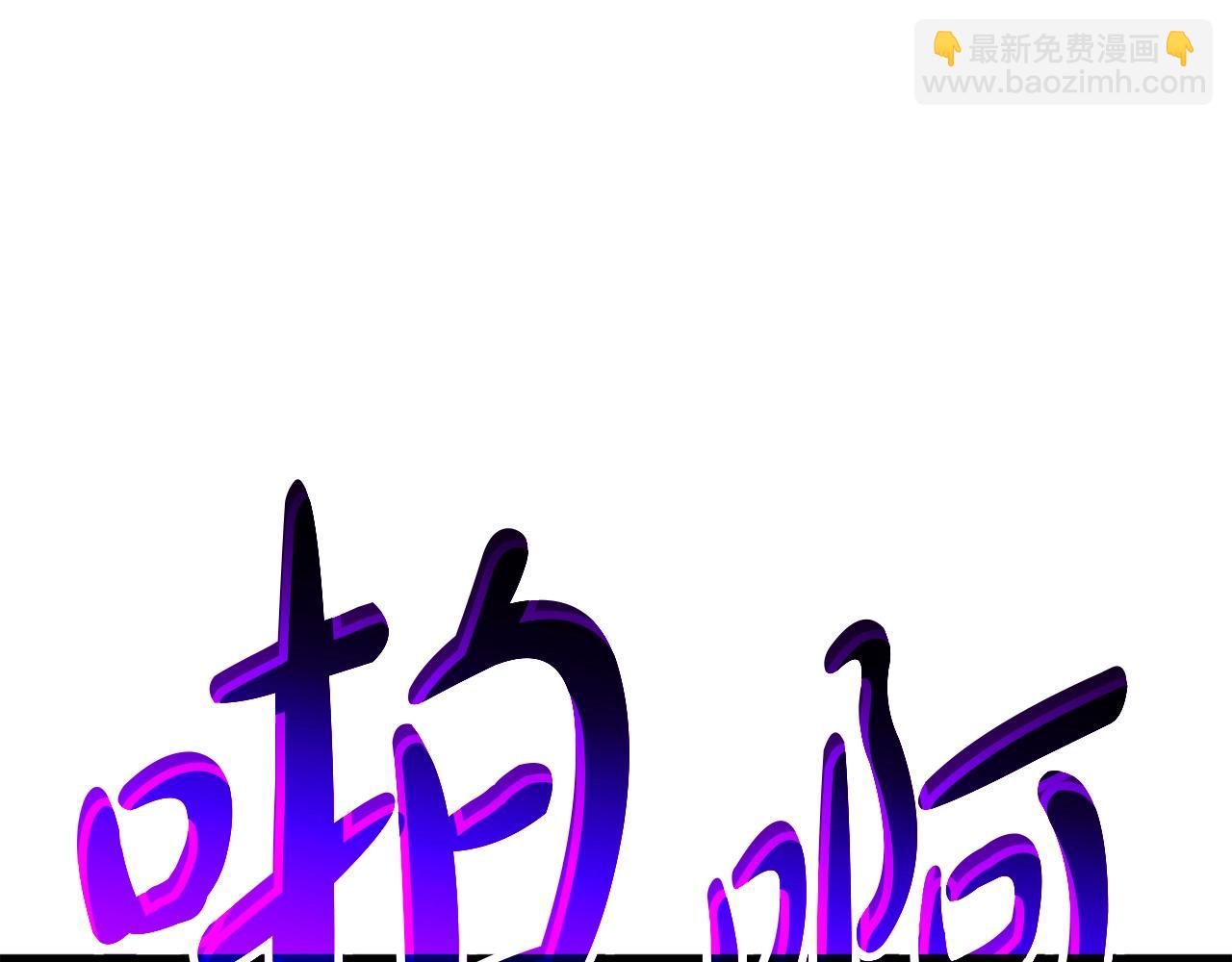 災難級英雄歸來 - 第71話 聖地展開(4/7) - 7