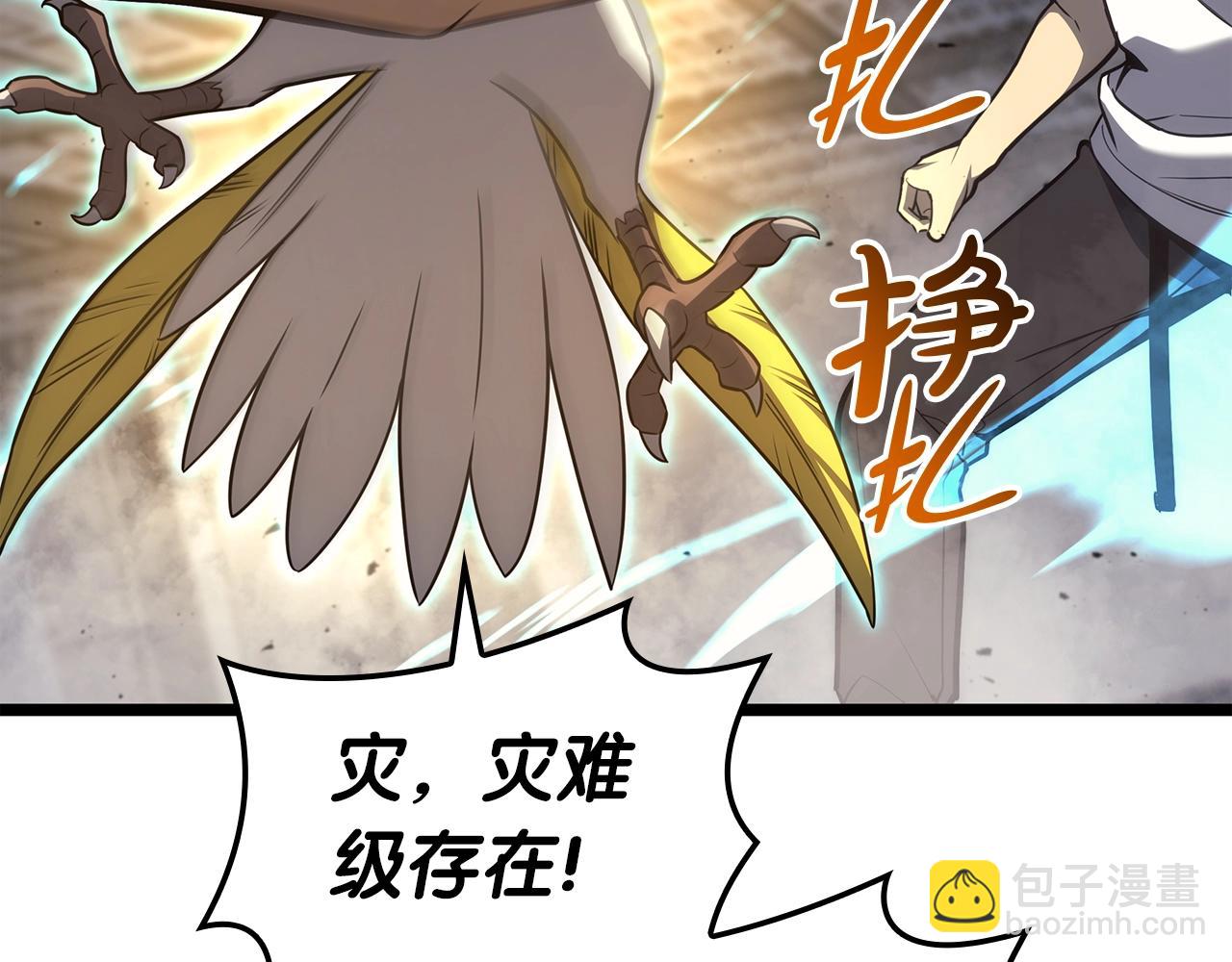 災難級英雄歸來 - 第71話 聖地展開(4/7) - 2