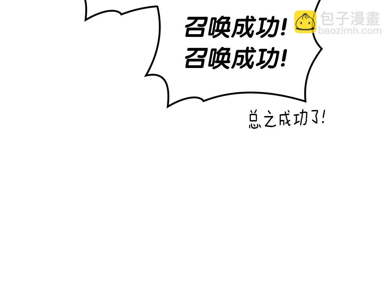 災難級英雄歸來 - 第71話 聖地展開(4/7) - 3