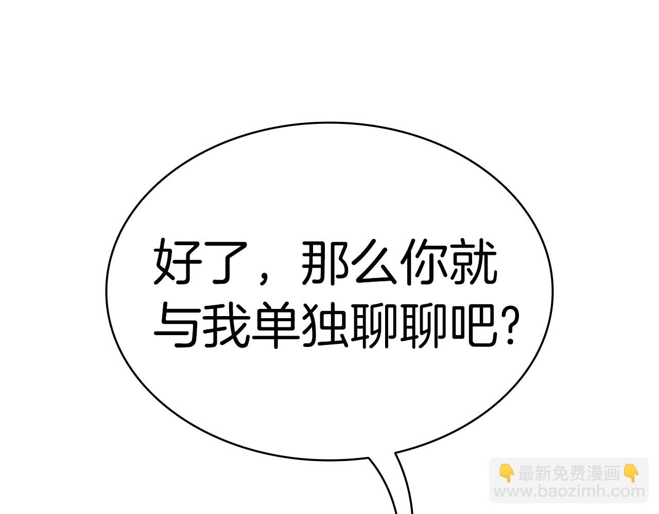 災難級英雄歸來 - 第71話 聖地展開(4/7) - 4