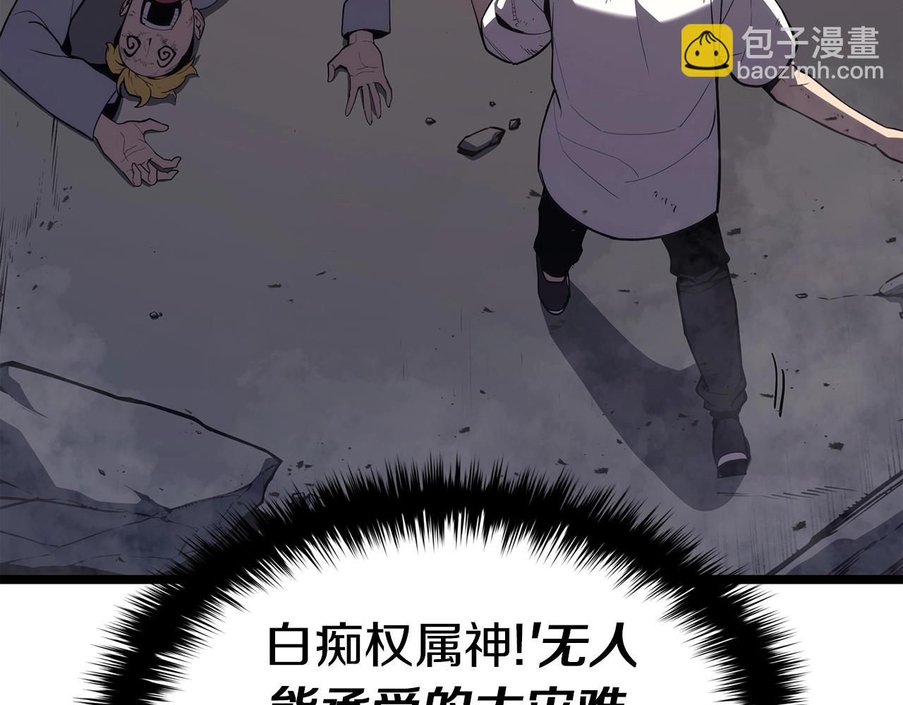 災難級英雄歸來 - 第71話 聖地展開(4/7) - 7