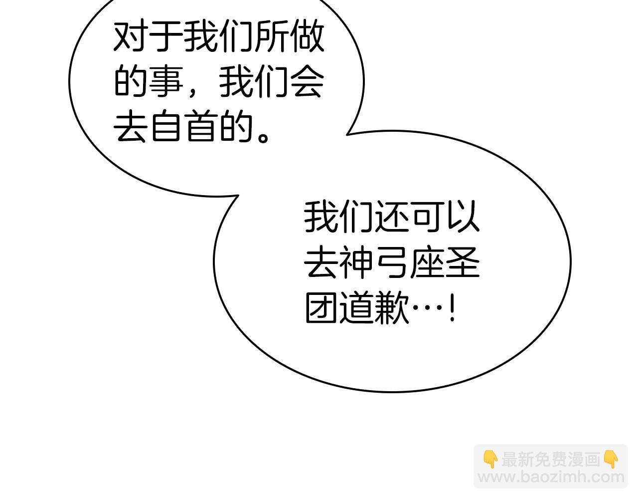 災難級英雄歸來 - 第71話 聖地展開(4/7) - 4