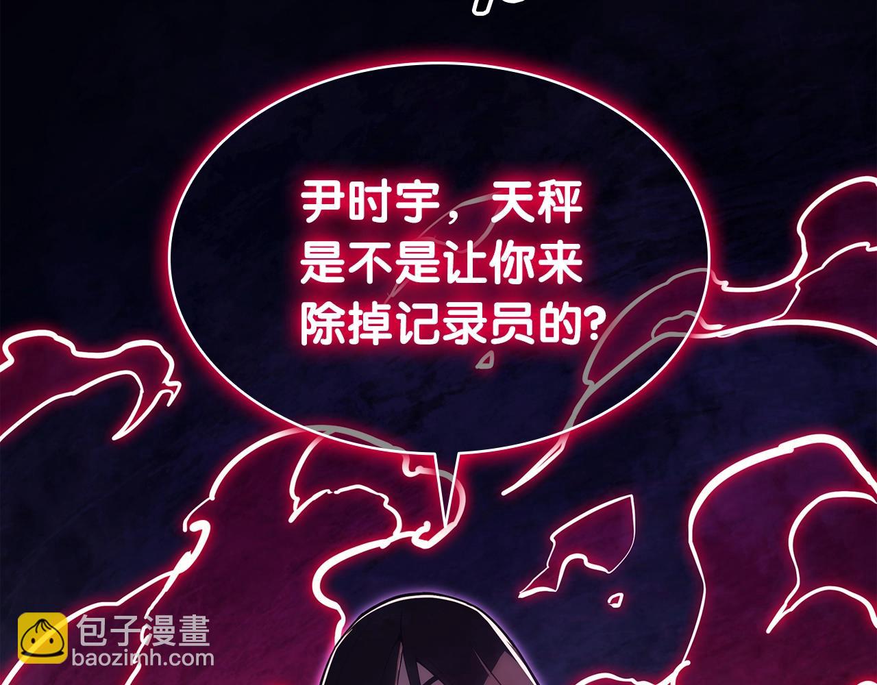 災難級英雄歸來 - 第71話 聖地展開(1/7) - 4