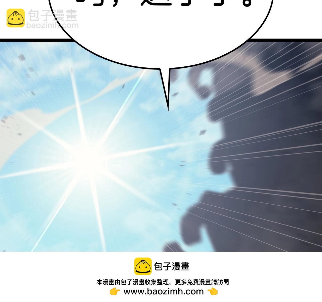 災難級英雄歸來 - 第71話 聖地展開(4/7) - 6