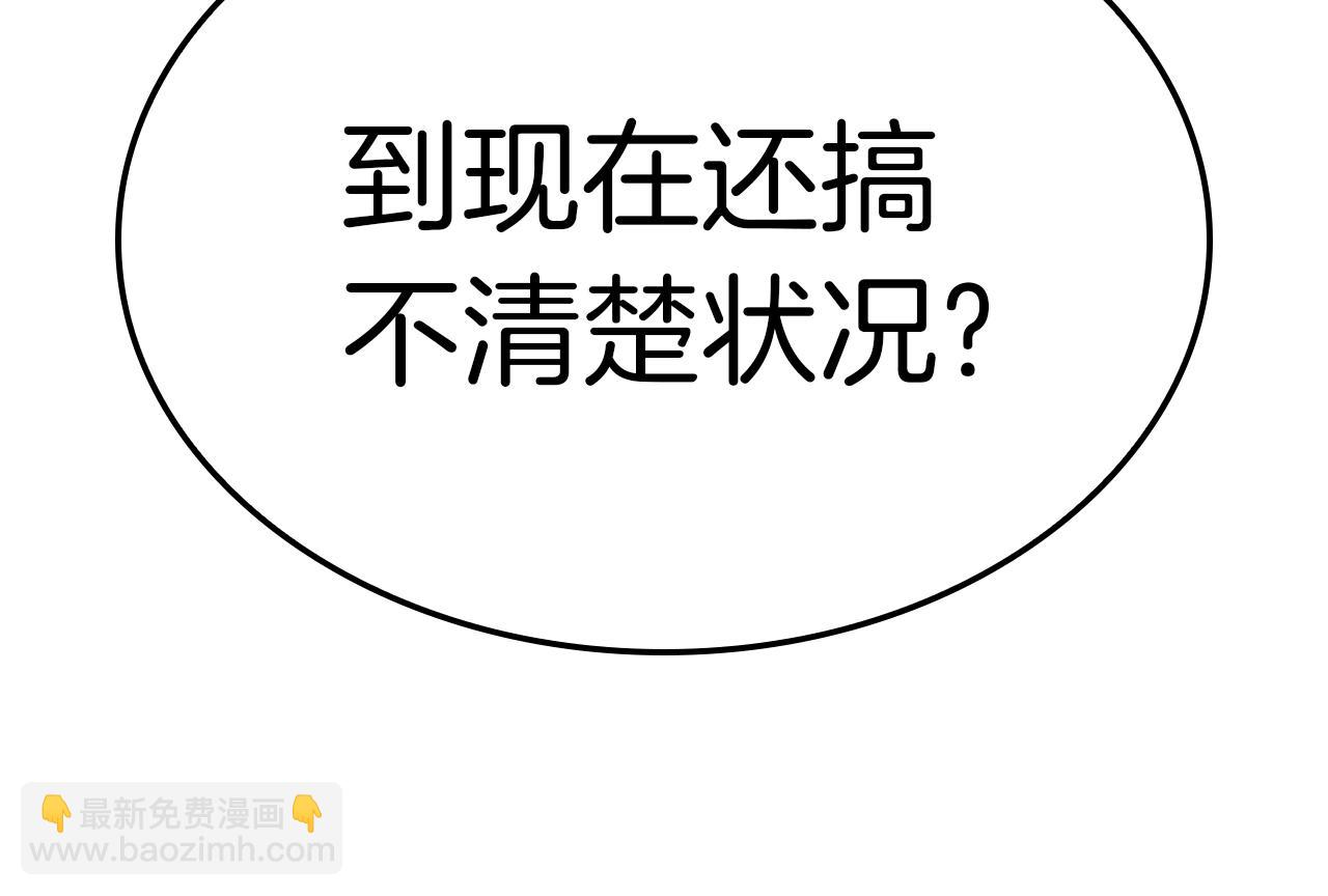 災難級英雄歸來 - 第71話 聖地展開(5/7) - 7