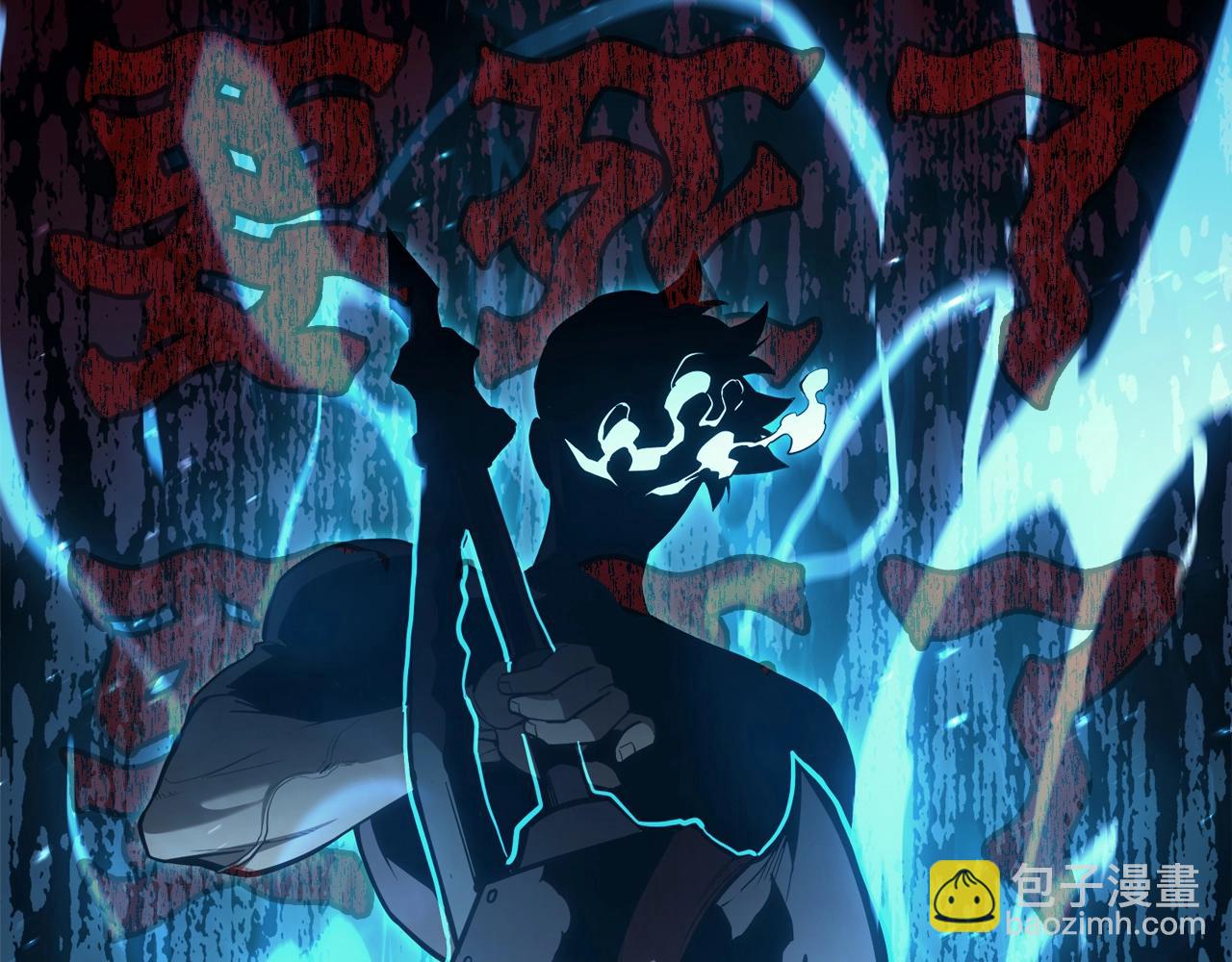 災難級英雄歸來 - 第71話 聖地展開(5/7) - 3