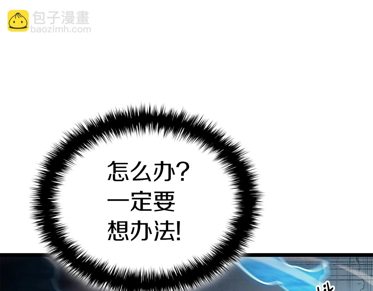 災難級英雄歸來 - 第71話 聖地展開(5/7) - 7