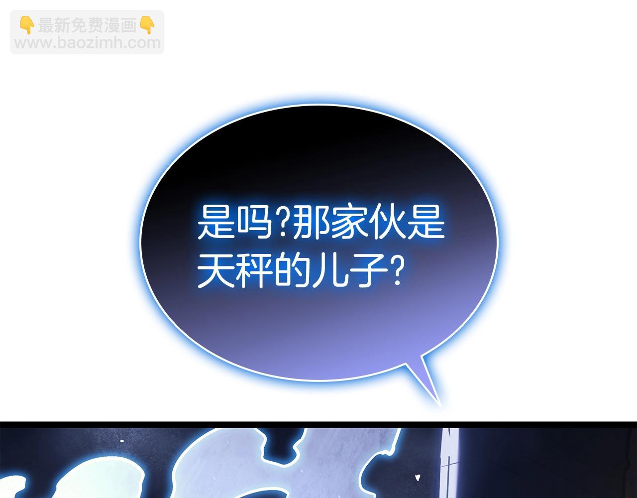 災難級英雄歸來 - 第71話 聖地展開(1/7) - 8