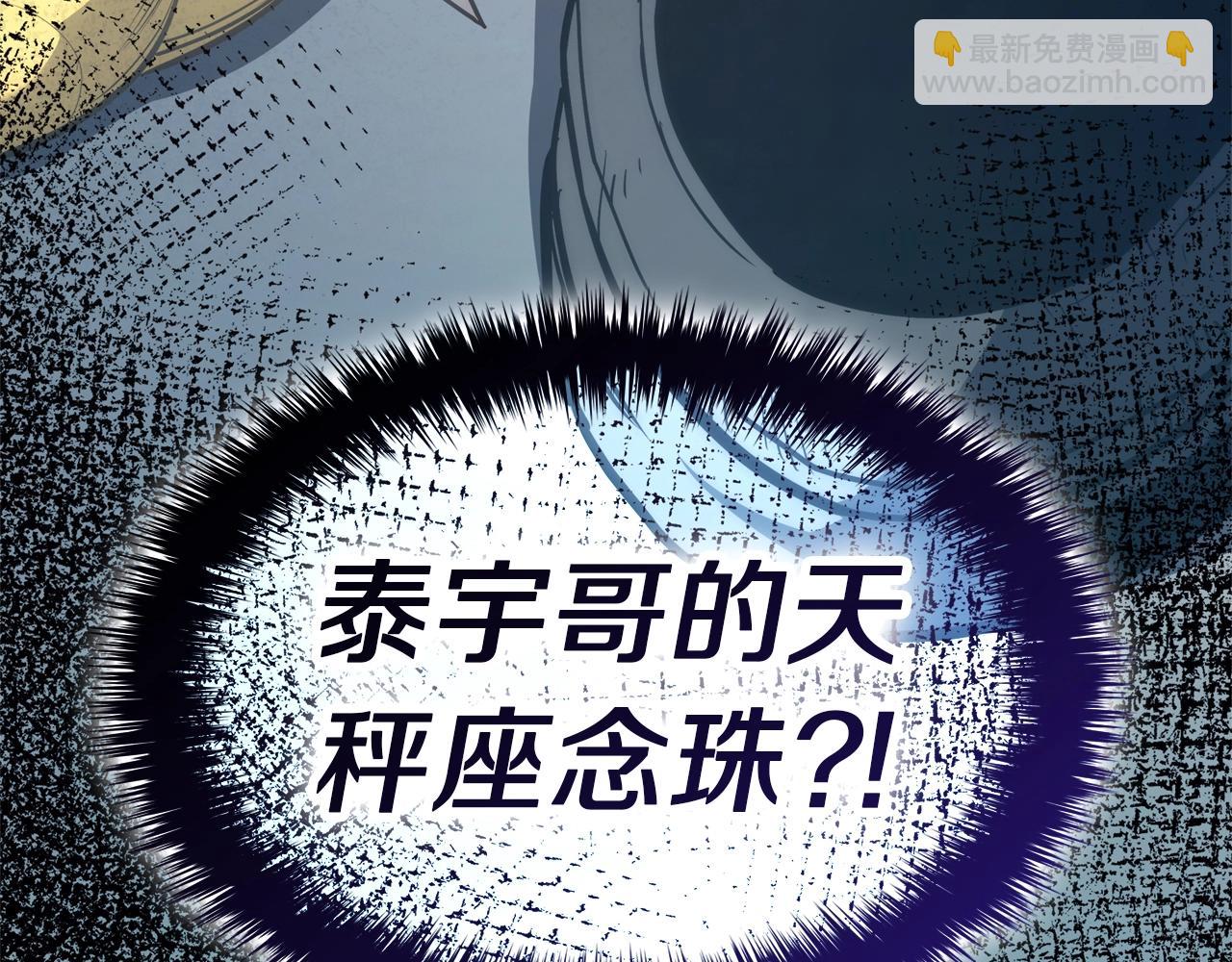 災難級英雄歸來 - 第71話 聖地展開(5/7) - 5