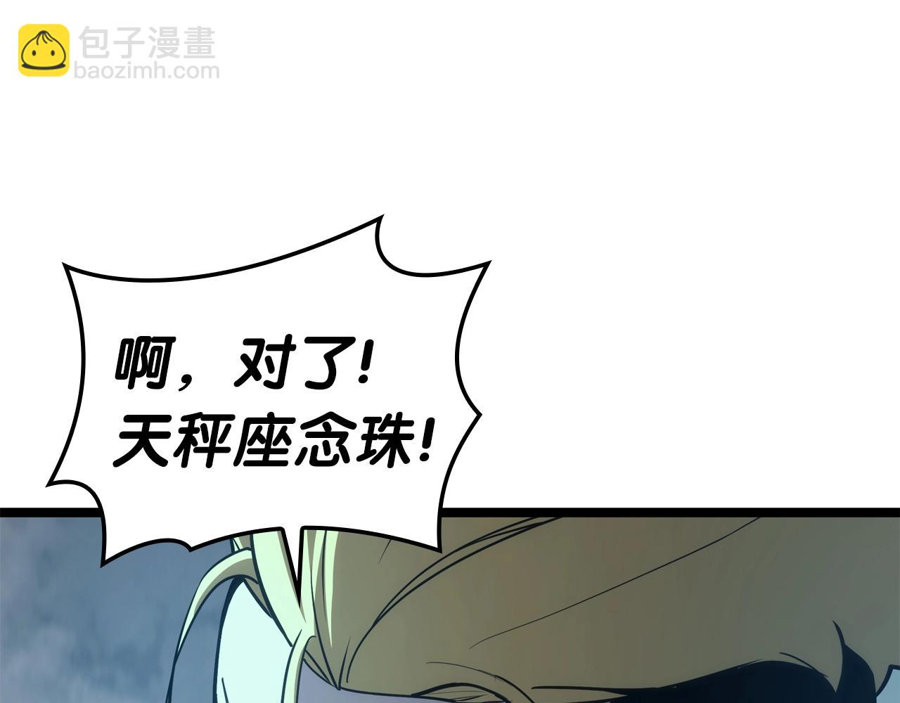 災難級英雄歸來 - 第71話 聖地展開(5/7) - 1