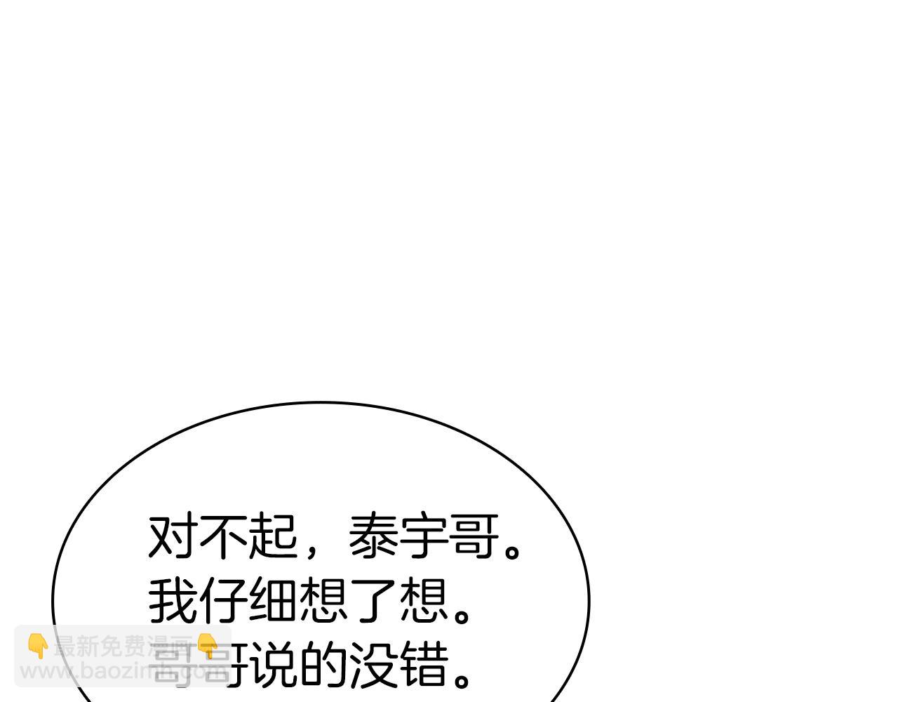 災難級英雄歸來 - 第71話 聖地展開(6/7) - 8