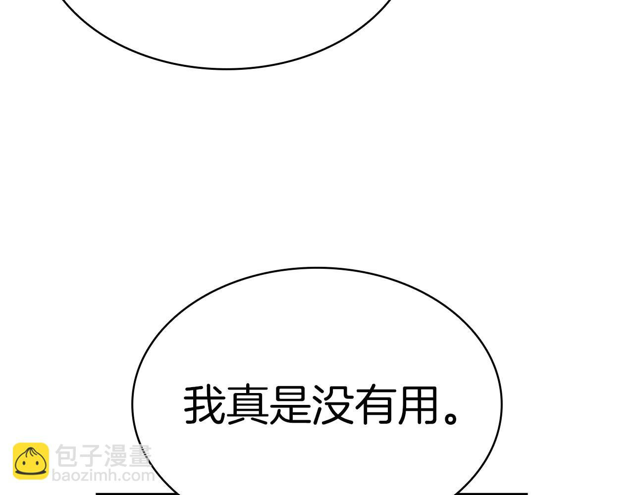 災難級英雄歸來 - 第71話 聖地展開(6/7) - 1