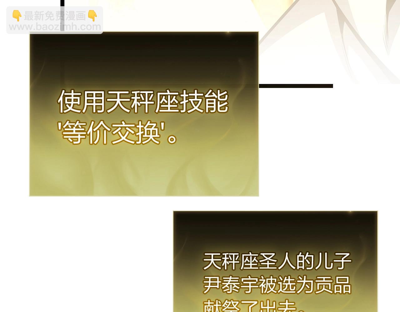 災難級英雄歸來 - 第71話 聖地展開(6/7) - 4