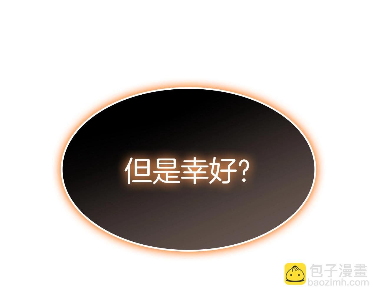 災難級英雄歸來 - 第71話 聖地展開(6/7) - 6