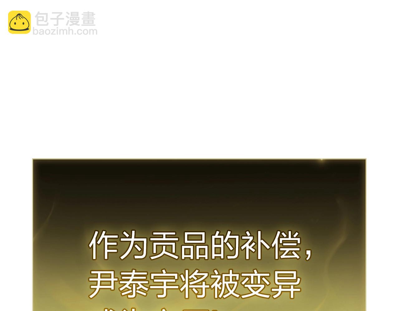 災難級英雄歸來 - 第71話 聖地展開(6/7) - 6