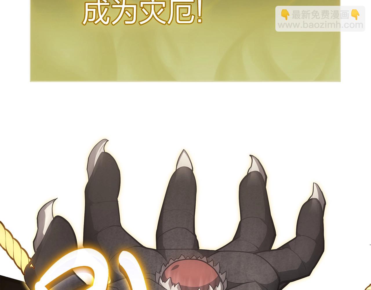 災難級英雄歸來 - 第71話 聖地展開(6/7) - 7