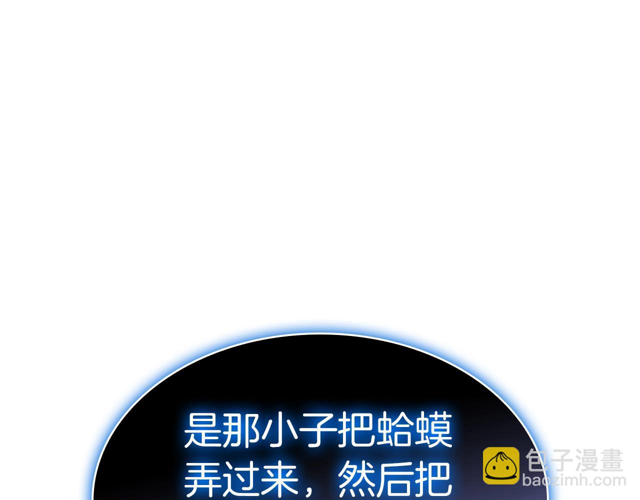 災難級英雄歸來 - 第71話 聖地展開(1/7) - 4