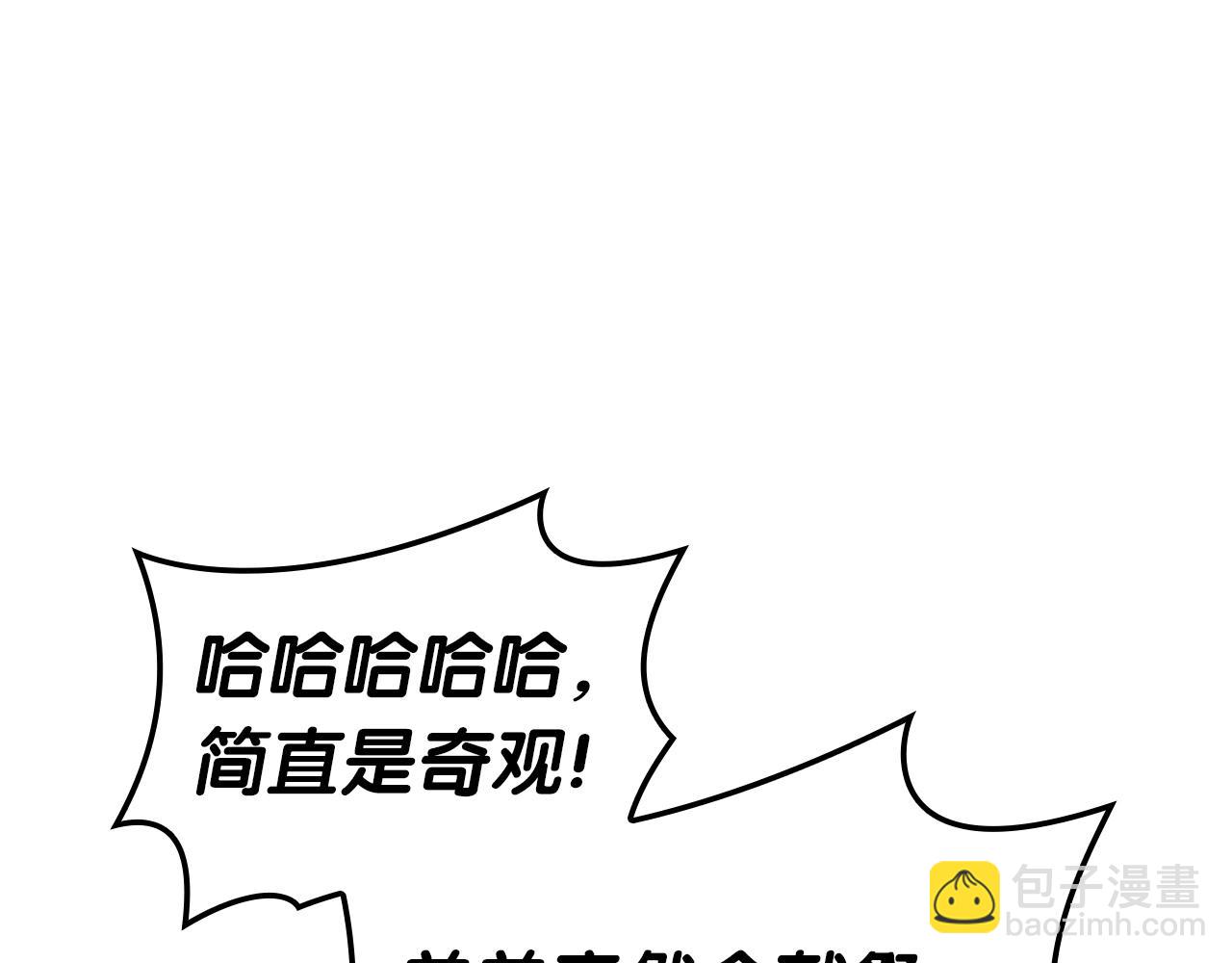 災難級英雄歸來 - 第71話 聖地展開(6/7) - 4