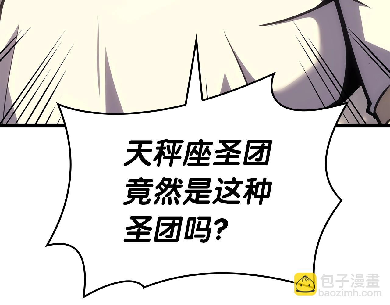 災難級英雄歸來 - 第71話 聖地展開(6/7) - 7