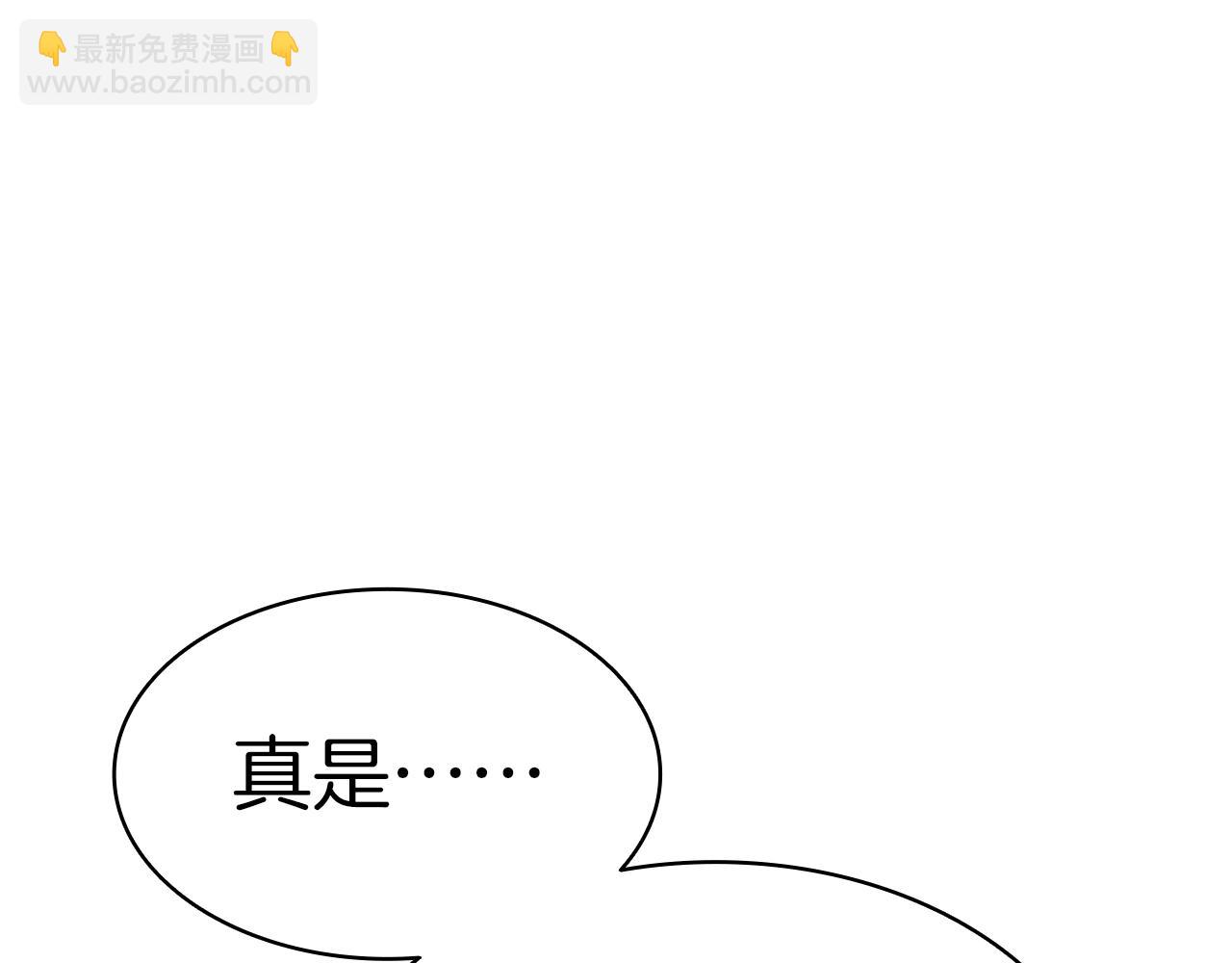 災難級英雄歸來 - 第71話 聖地展開(6/7) - 1