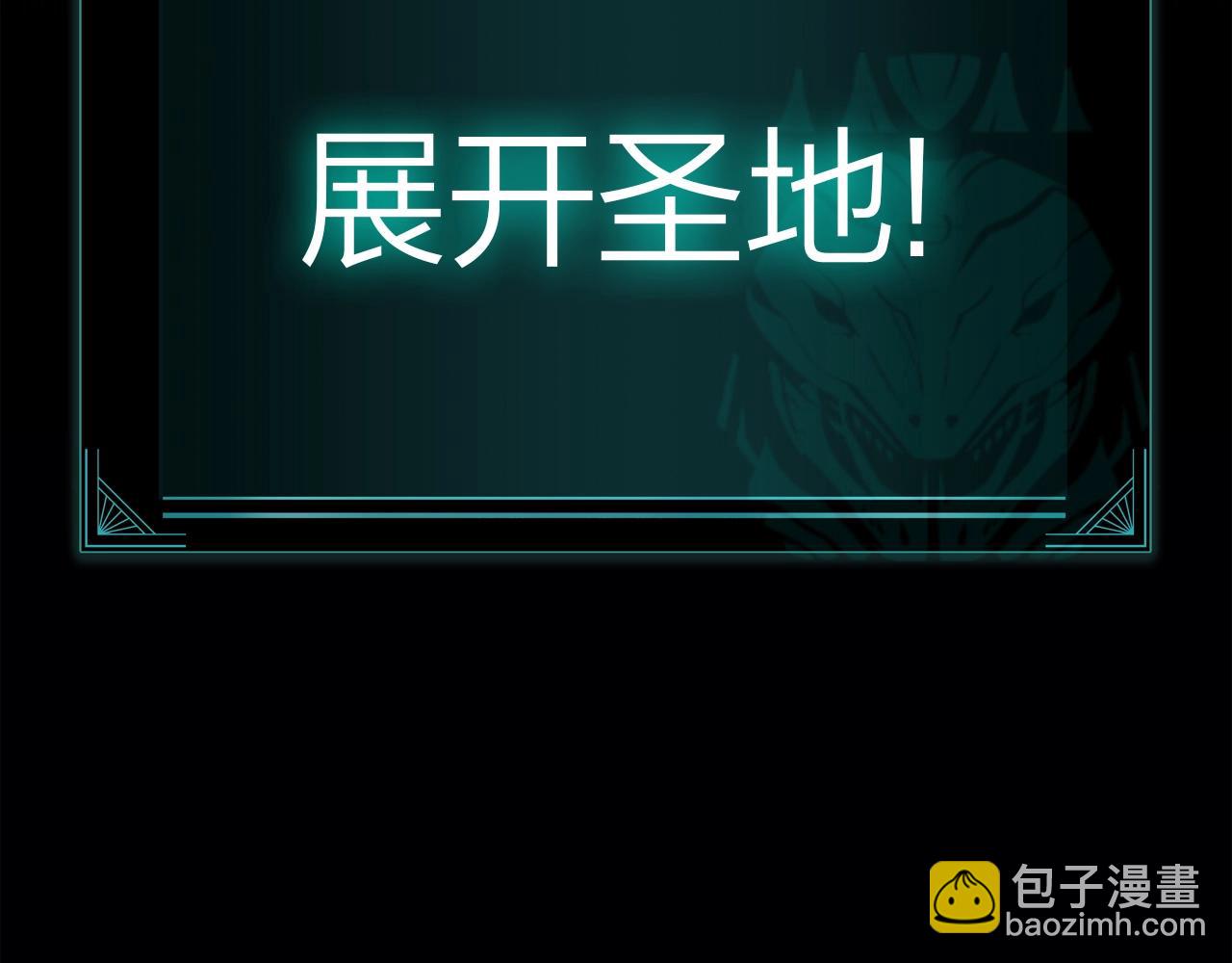 災難級英雄歸來 - 第71話 聖地展開(6/7) - 2