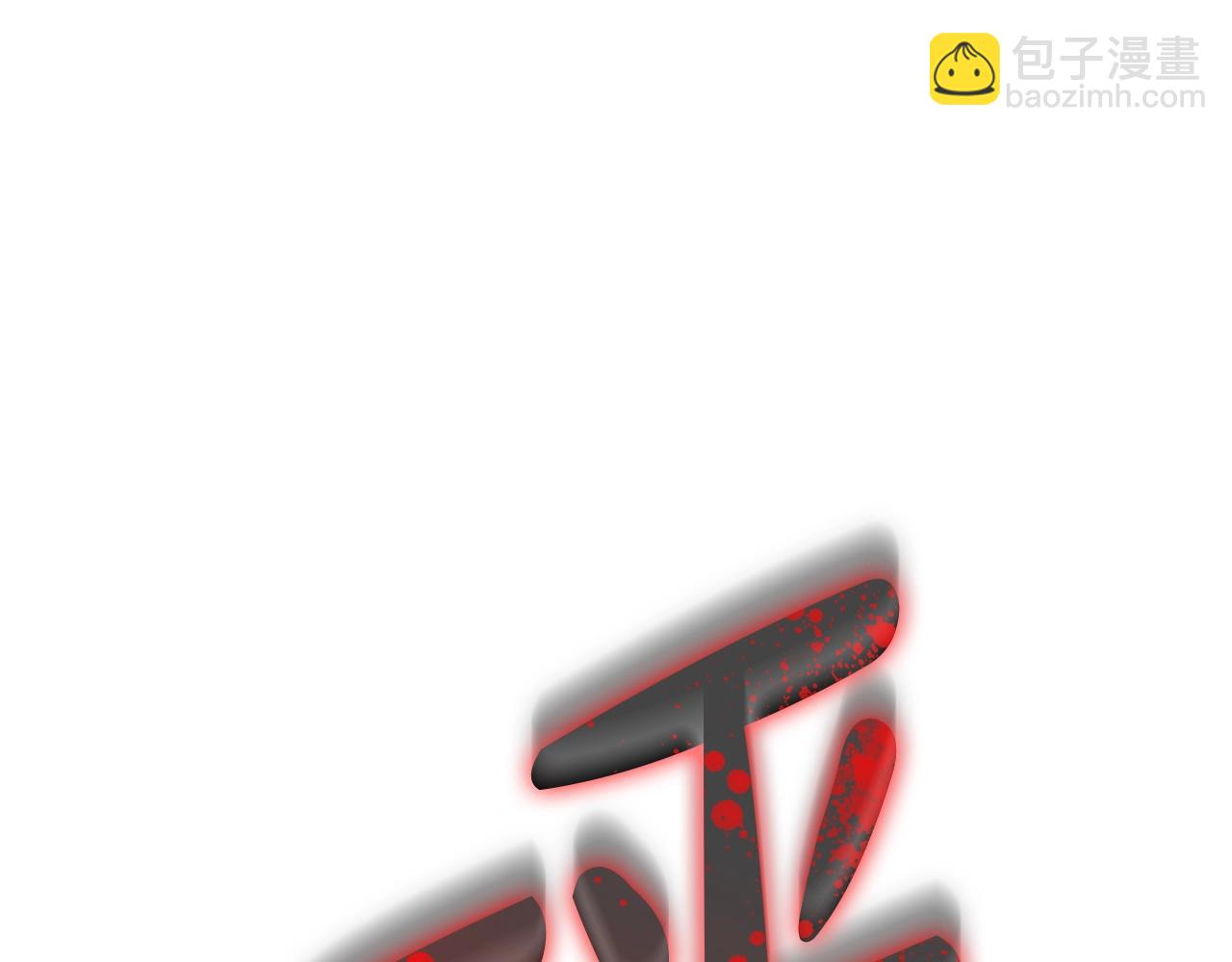 災難級英雄歸來 - 第71話 聖地展開(7/7) - 6