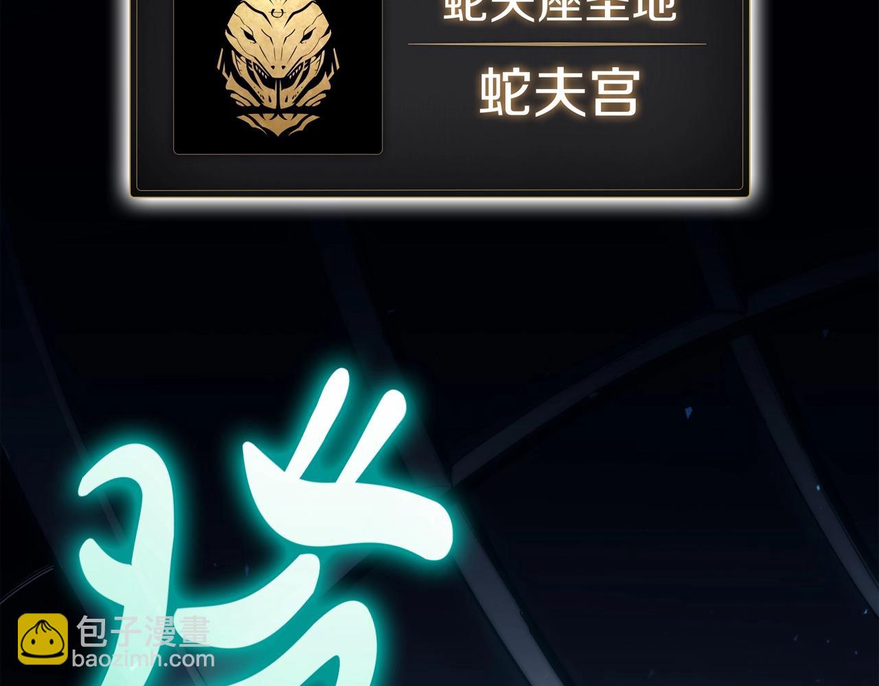 災難級英雄歸來 - 第71話 聖地展開(7/7) - 5