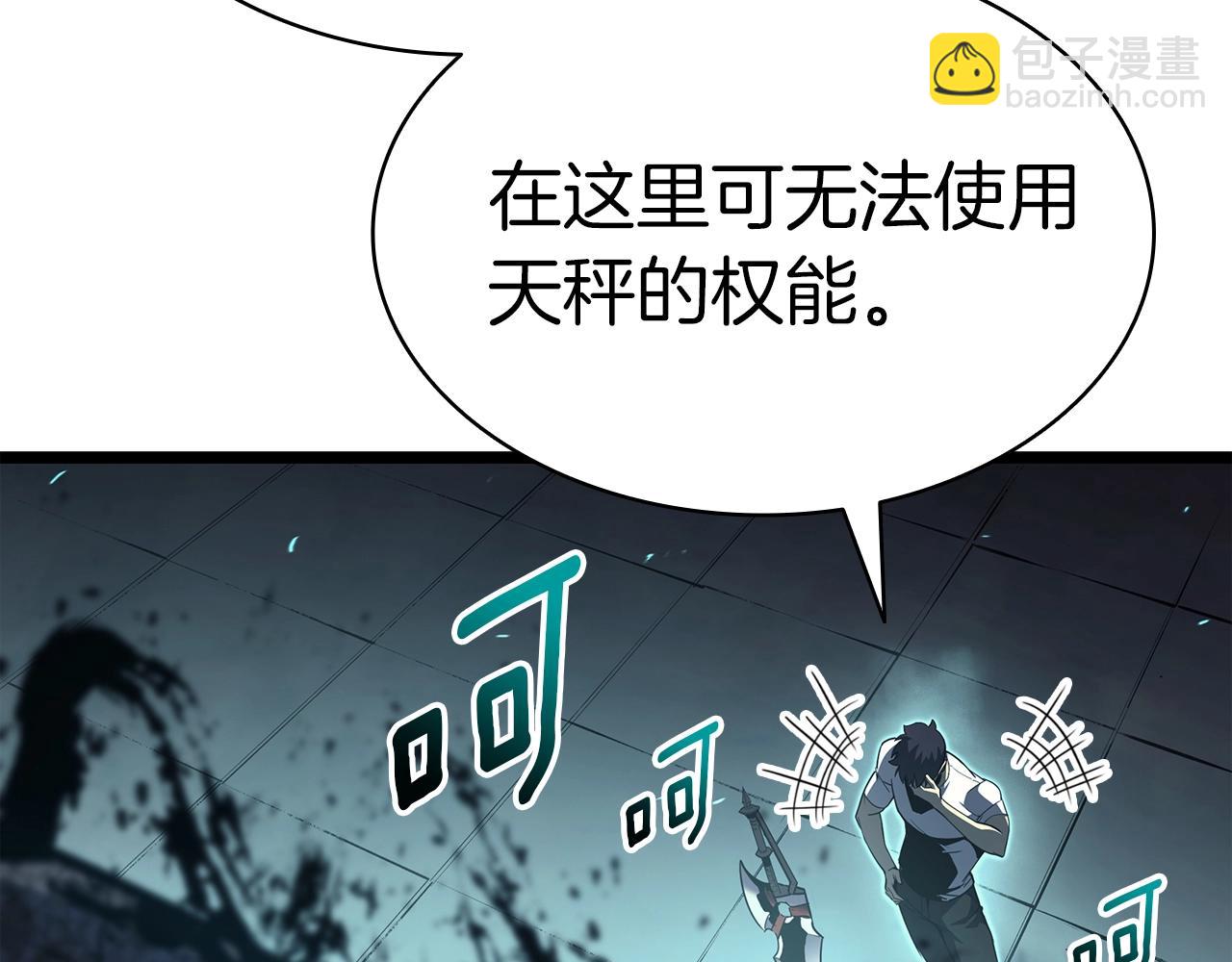 災難級英雄歸來 - 第71話 聖地展開(7/7) - 1