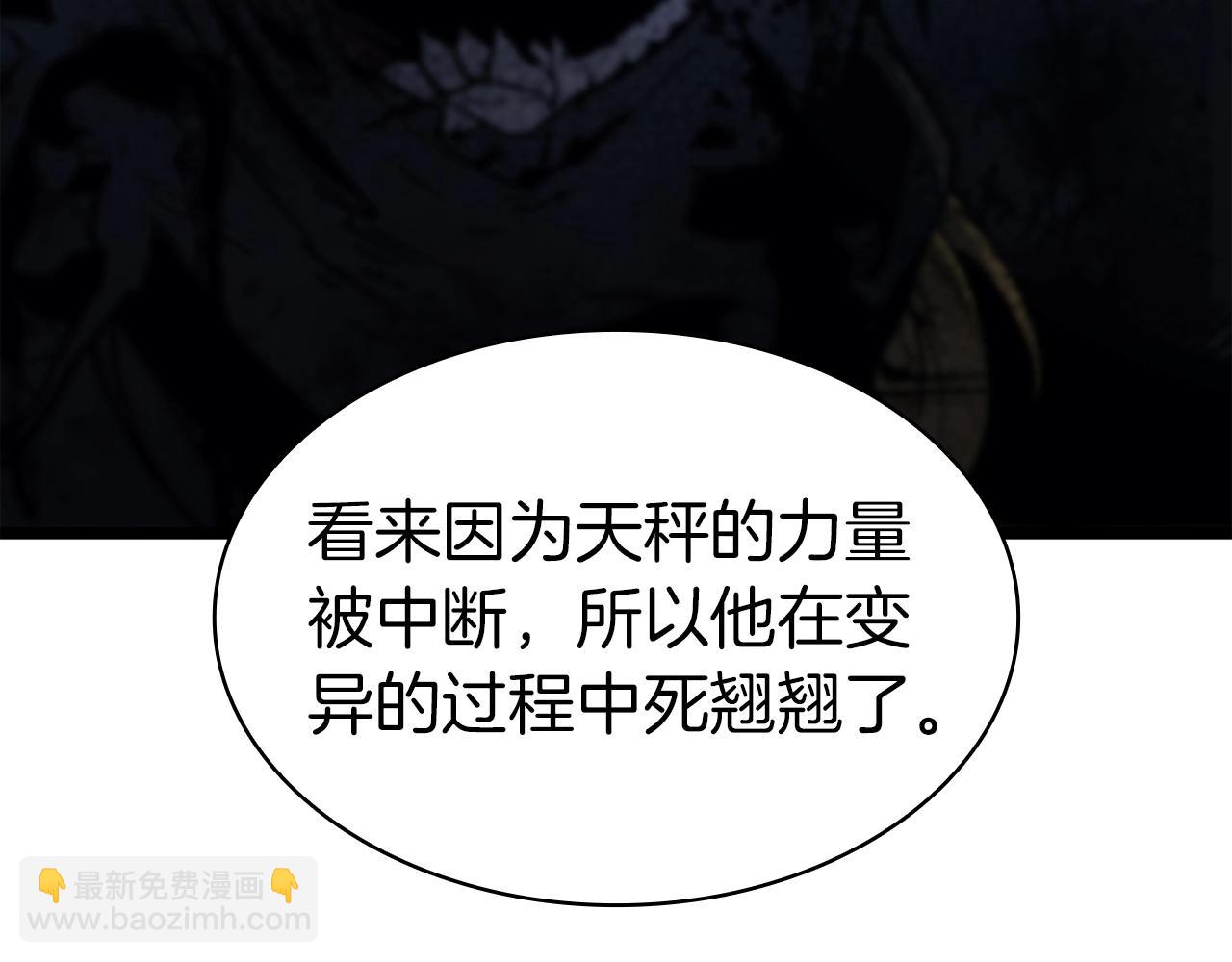 災難級英雄歸來 - 第71話 聖地展開(7/7) - 3