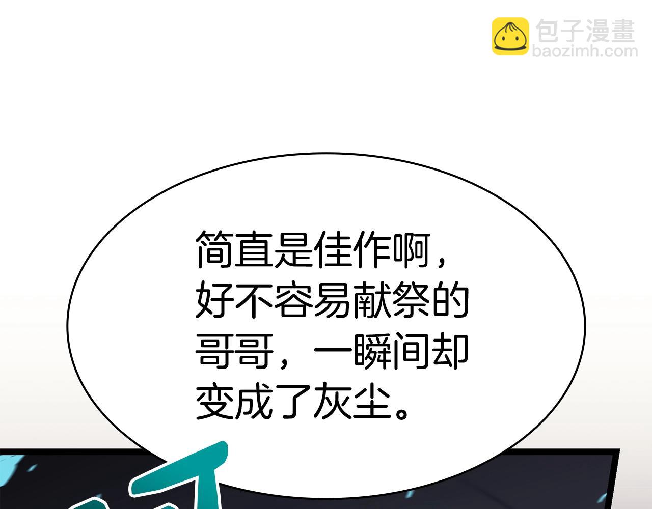 災難級英雄歸來 - 第71話 聖地展開(7/7) - 5