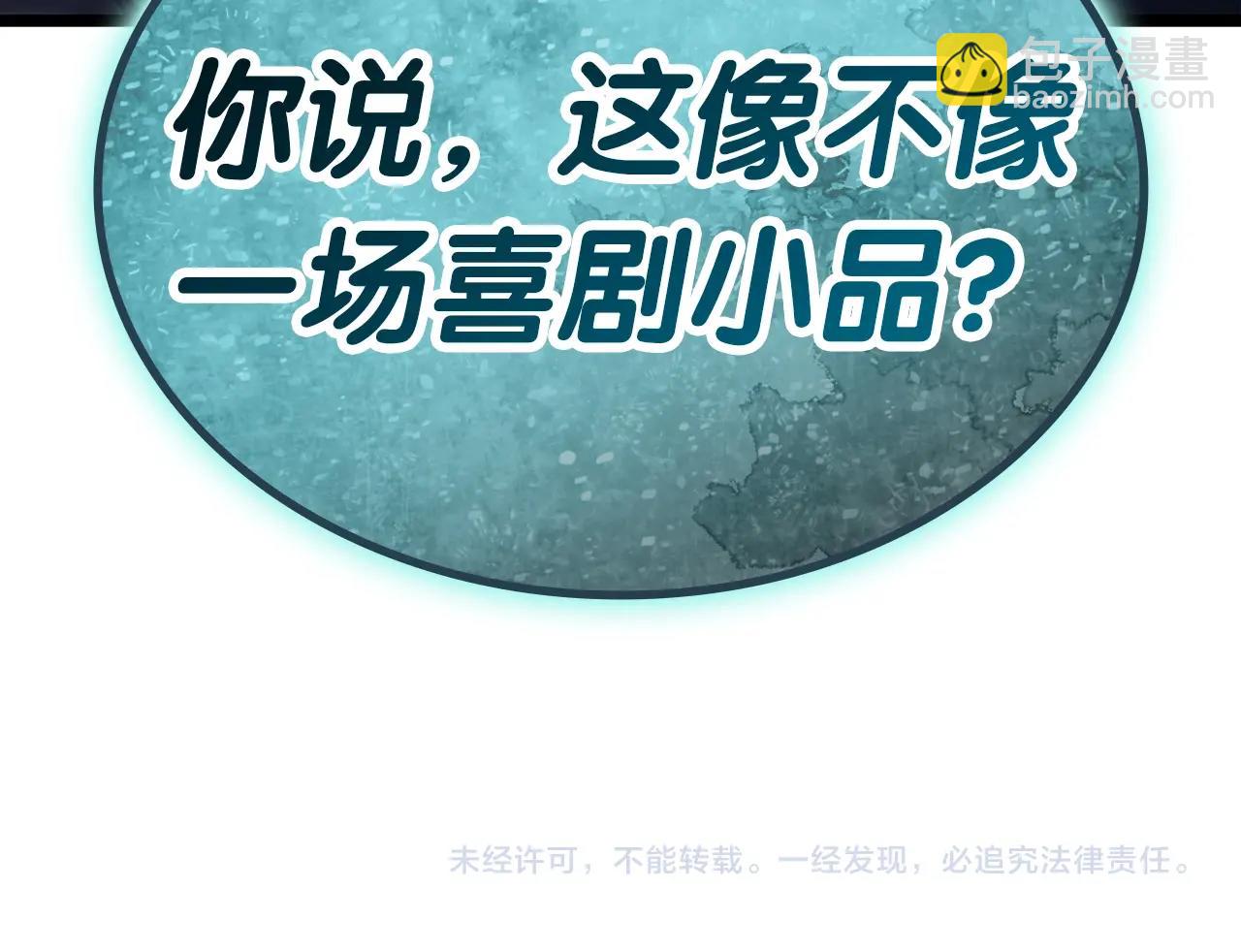 災難級英雄歸來 - 第71話 聖地展開(7/7) - 5