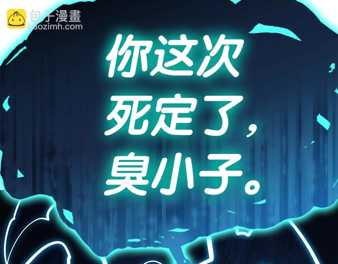 災難級英雄歸來 - 第71話 聖地展開(1/7) - 2