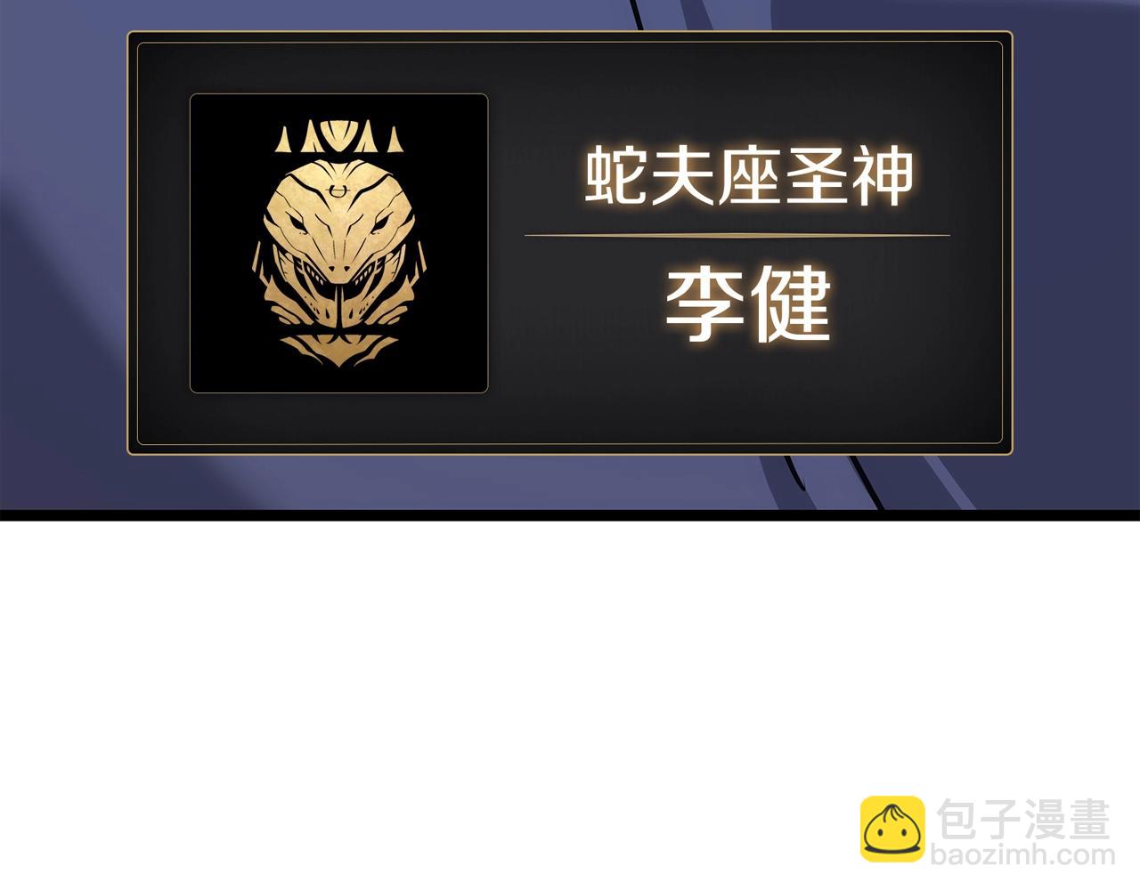 災難級英雄歸來 - 第71話 聖地展開(1/7) - 6