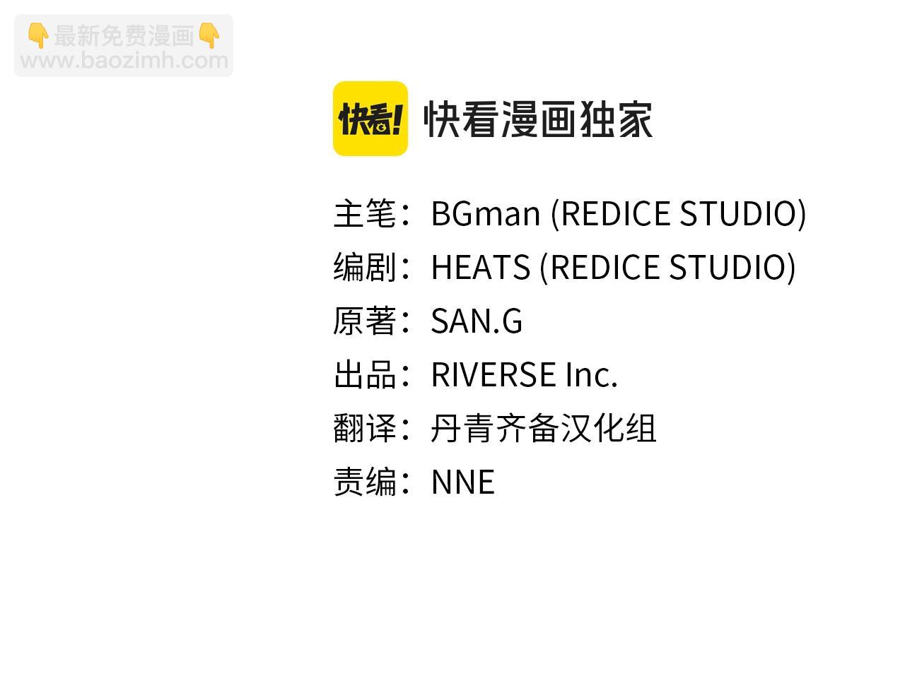 災難級英雄歸來 - 第71話 聖地展開(1/7) - 1