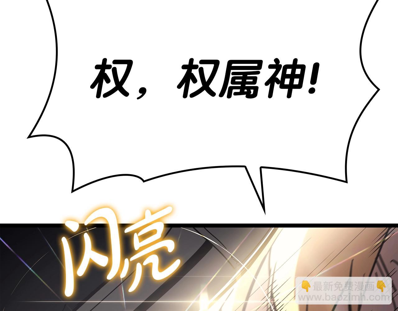 災難級英雄歸來 - 第71話 聖地展開(2/7) - 3