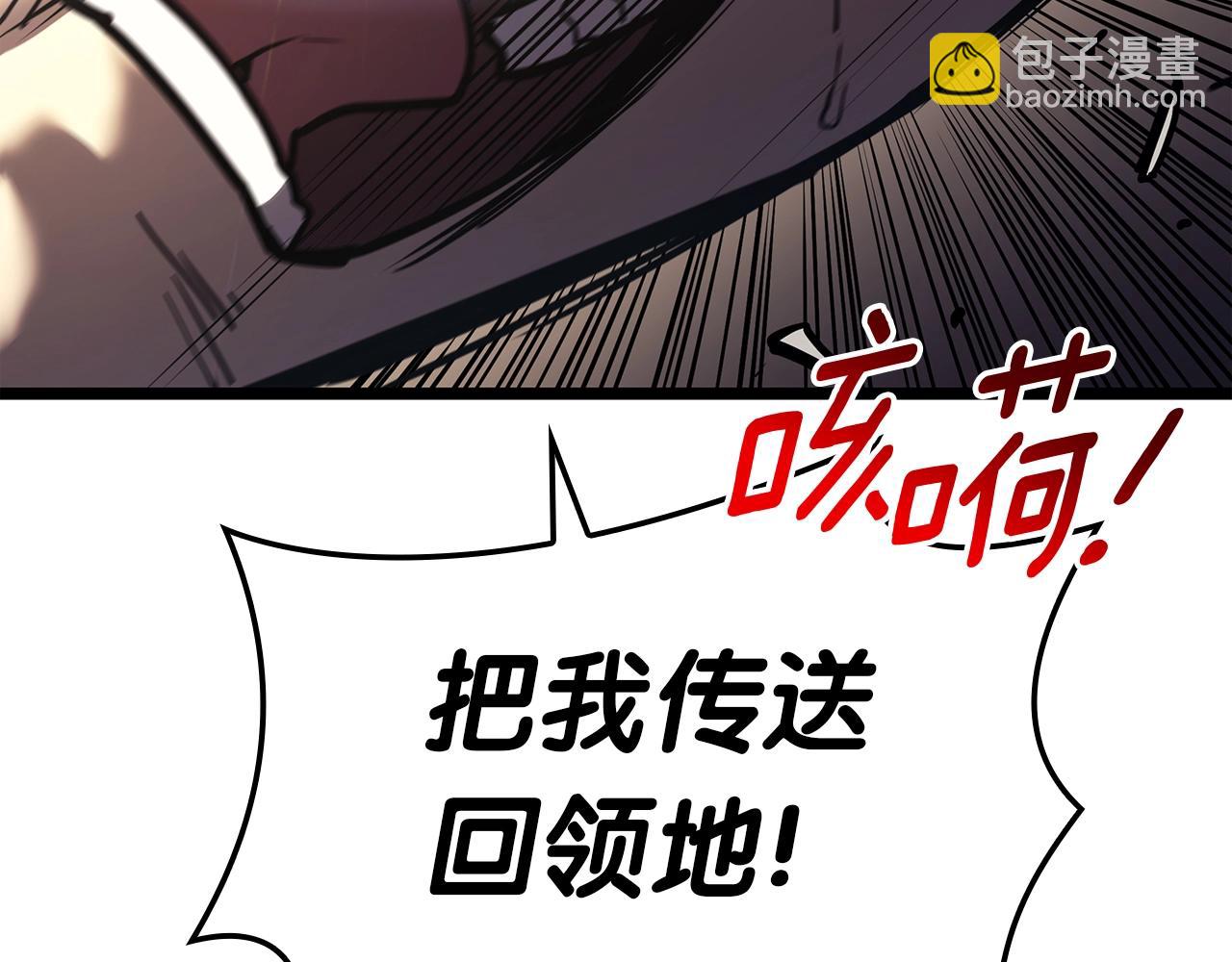 災難級英雄歸來 - 第71話 聖地展開(2/7) - 5