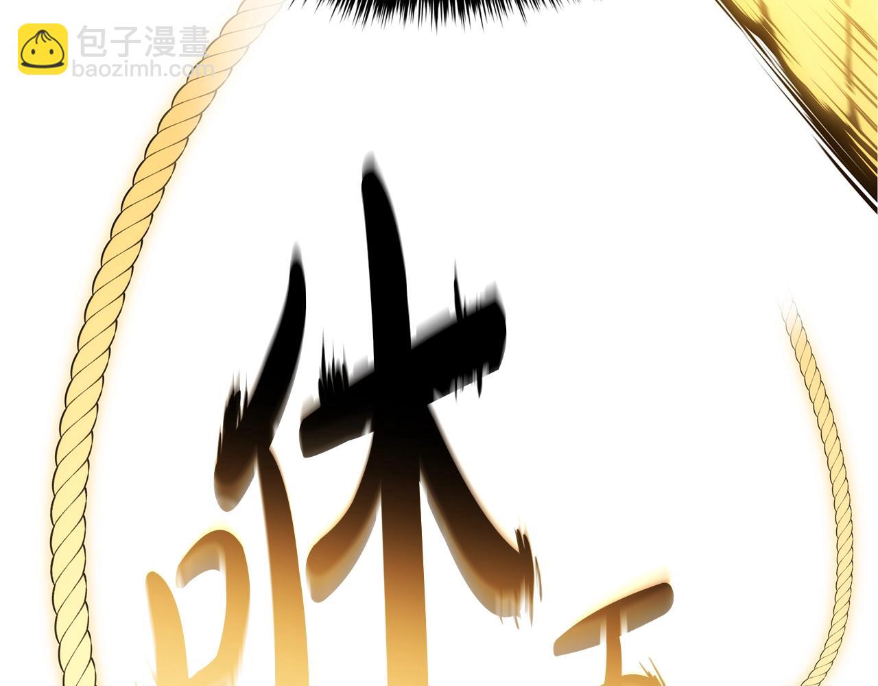 災難級英雄歸來 - 第71話 聖地展開(2/7) - 3