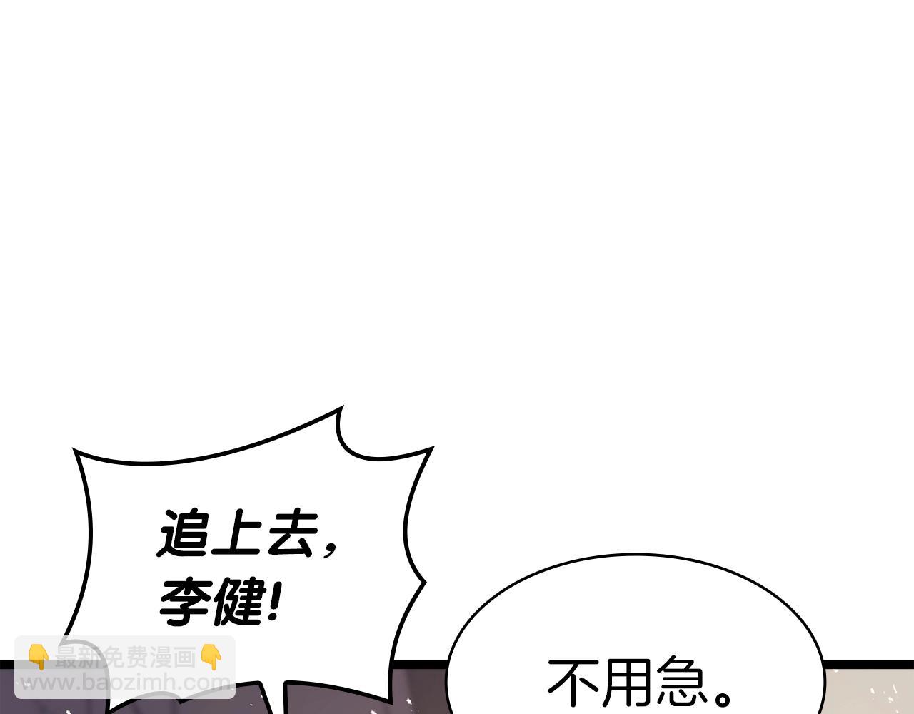 災難級英雄歸來 - 第71話 聖地展開(2/7) - 8