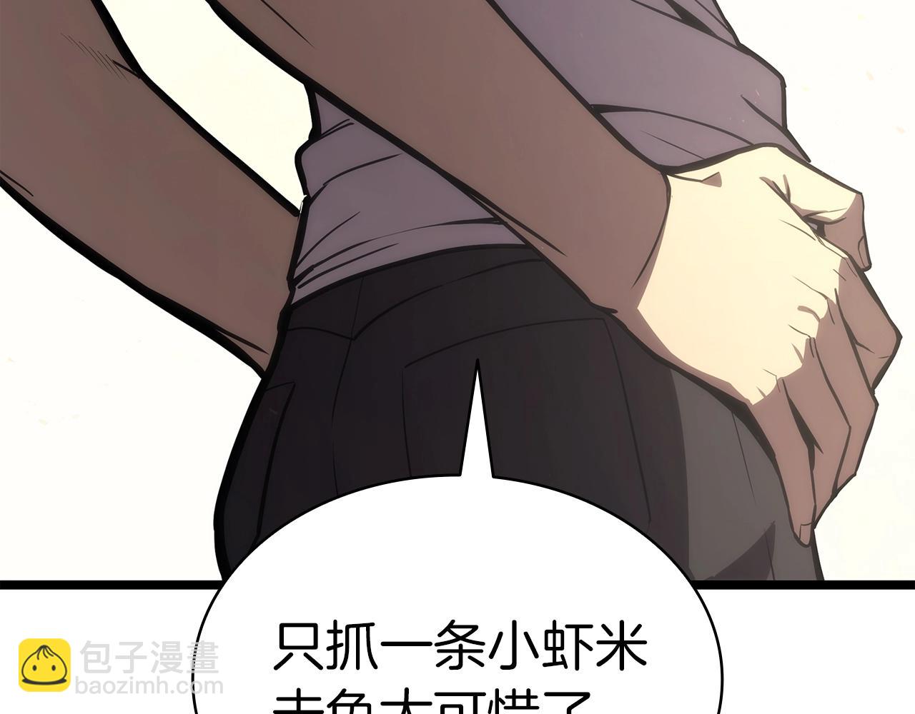 災難級英雄歸來 - 第71話 聖地展開(2/7) - 5