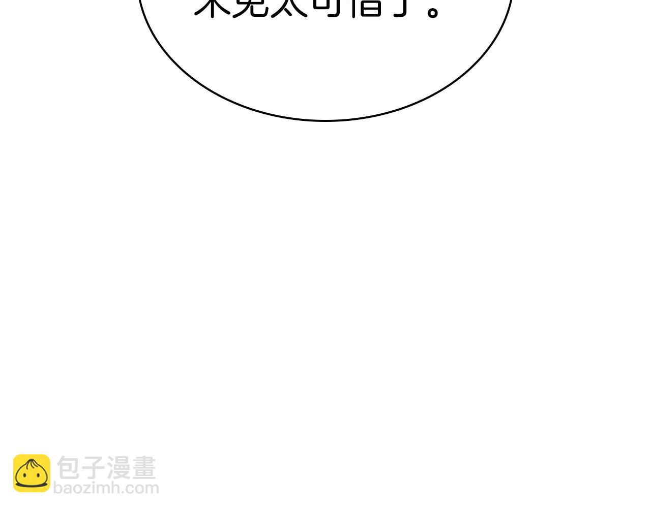 災難級英雄歸來 - 第71話 聖地展開(2/7) - 6