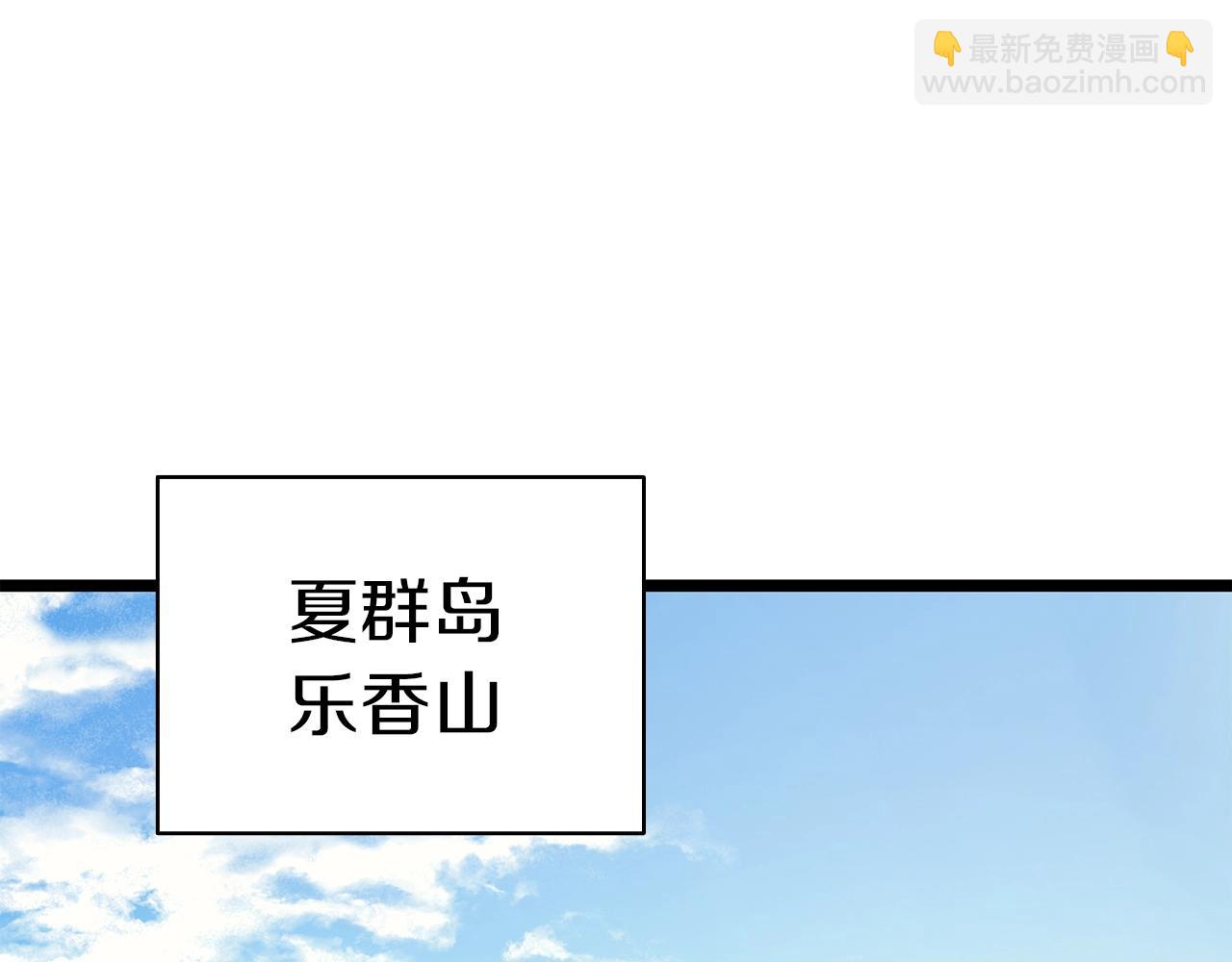 災難級英雄歸來 - 第71話 聖地展開(2/7) - 8